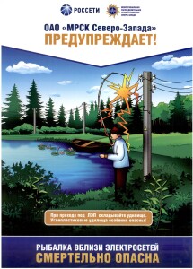 Плакат Рыбалка