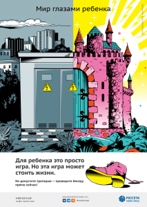 СЗ_Плакат родителям А3_вертикальный_замок