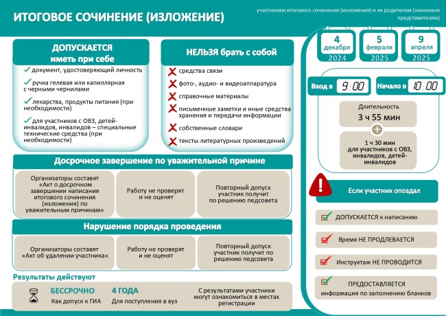 плакат для участников_page-0001