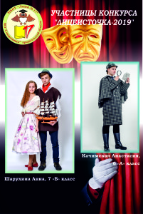 Лицеисточка1